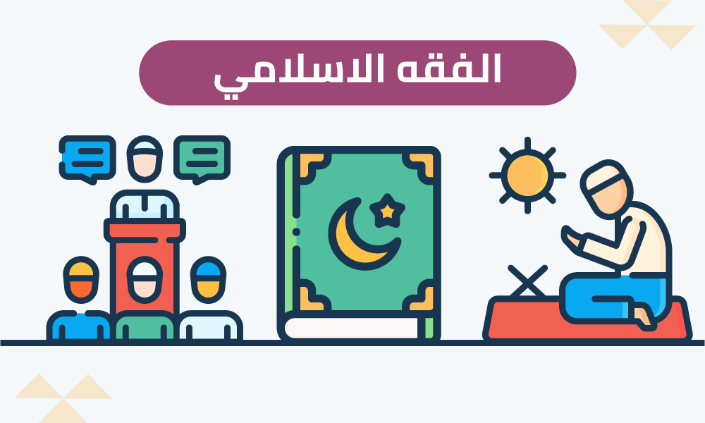 مادة الحديث الشريف وعلومه 2007